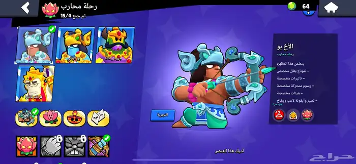 حساب براول ستارز منذ 2019   نادر و فيه 33500 كأس 22