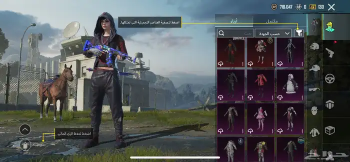 حساب ببجي من 2019 فيه نوادر 2
