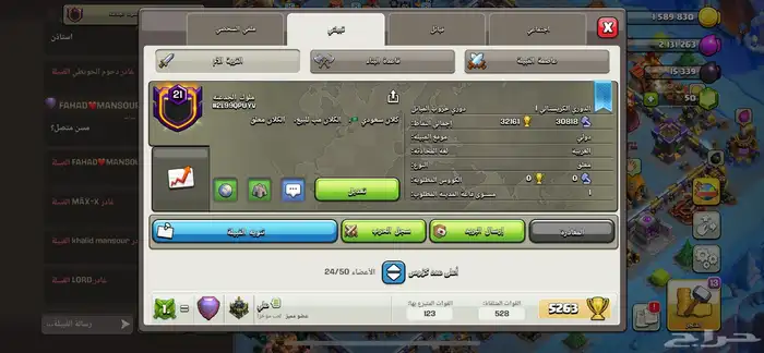 كلان كلاش اوف كلانس 2