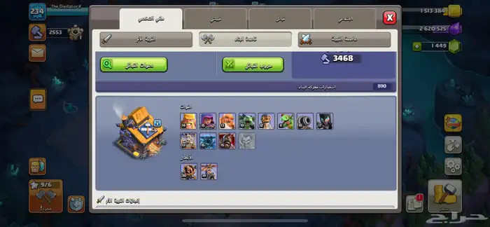 قرية كلاش 3