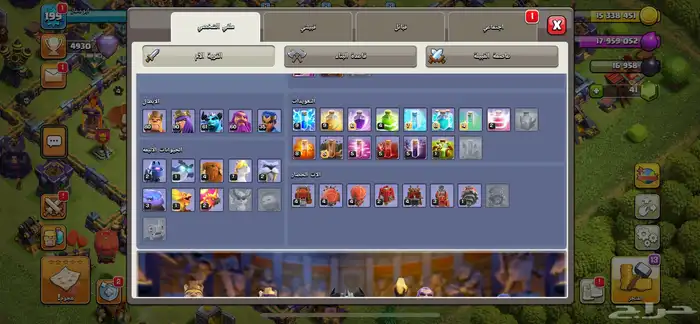 قرية كلاش اوف كلاني 4