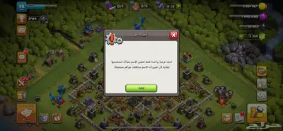 حساب كلاش تاون 11 ماكس ( مباع ) 0