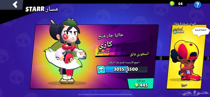 حساب براول ستارز منذ 2019   نادر و فيه 33500 كأس 32