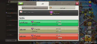 كلان كلاش اوف كلانس 0