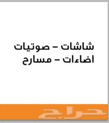 مؤسسه نماء الوطن لتنظيم المعارض والمؤتمرات 1