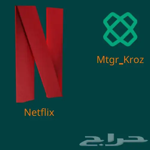 اشتراك نت فلكس 0