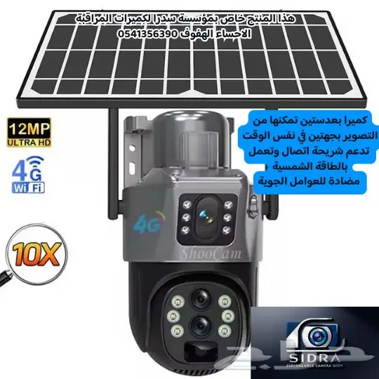 كميرات مراقبة متوفر تمارا 7