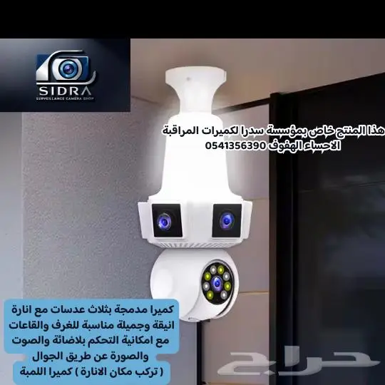 كميرات مراقبة متوفر تمارا 8
