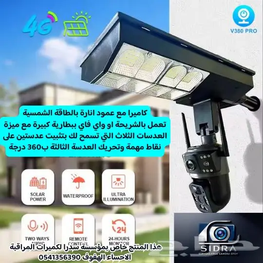 كميرات مراقبة متوفر تمارا 10