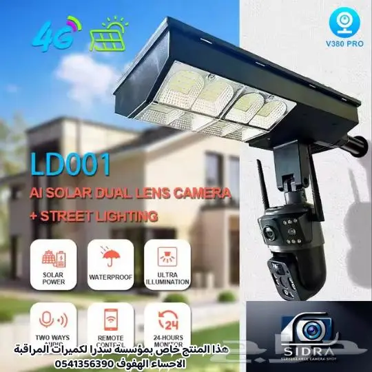 كميرات مراقبة متوفر تمارا 11