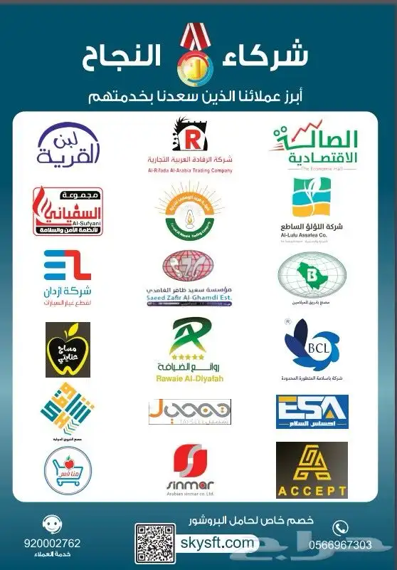 برامج حاسوبية وأنظمة مبيعات ومخازن محاسبية 3