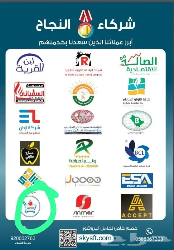 برامج حاسوبية وأنظمة مبيعات ومخازن محاسبية 1