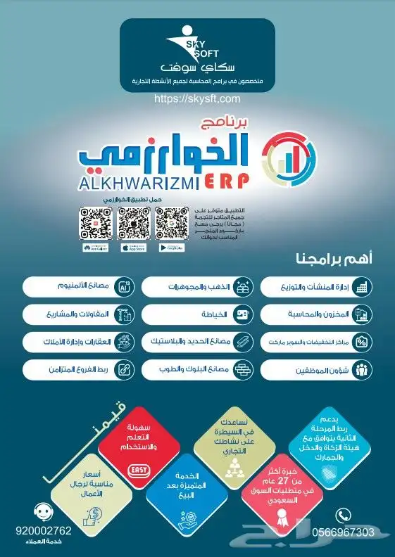 برامج حاسوبية وأنظمة مبيعات ومخازن محاسبية 0