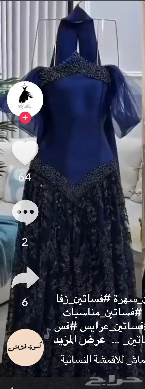 فستان الترند الكحلي 1