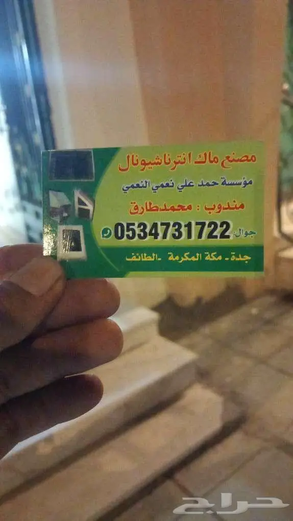 تركيب المكيف غطاء صندوق م يفات شب 0