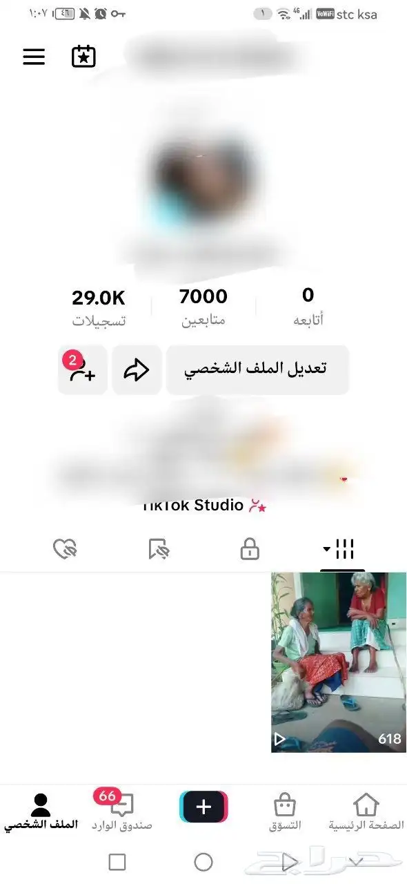 حسابات تيك توك 1