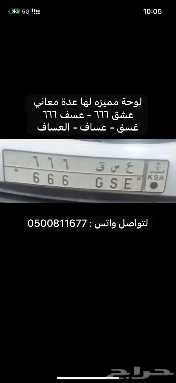 لوحة مميزه (عشق 666 )(عسف 666) 0