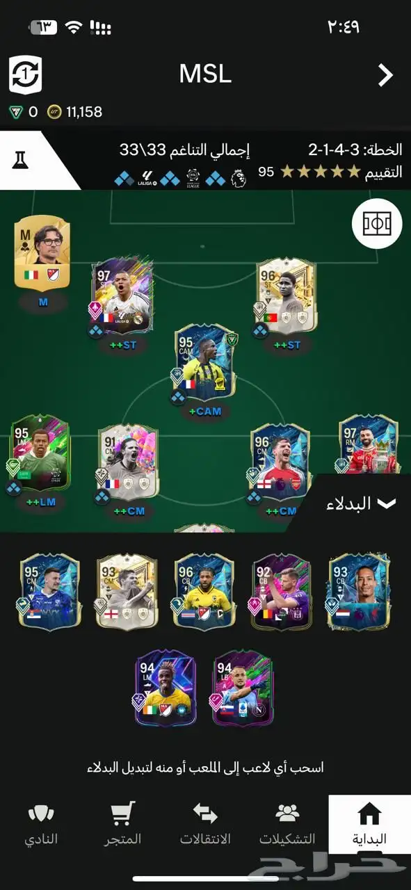 حساب فيفا 25 قوي جدا 1