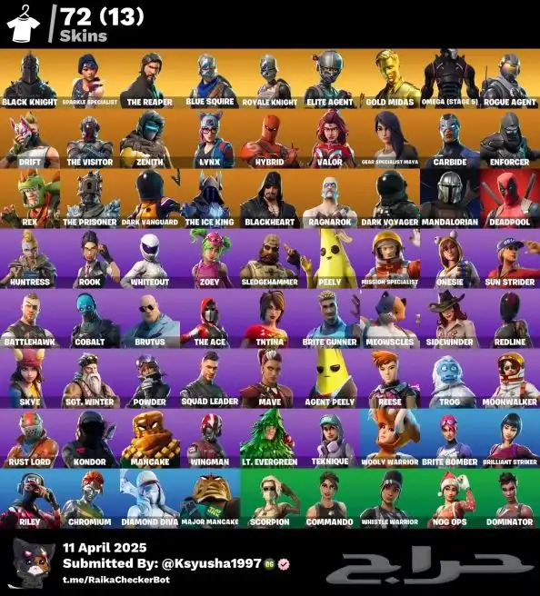 حساب فورت نايت قوي ونادر للبيع 0