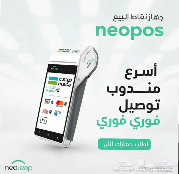 جهاز نقاط بيع 0