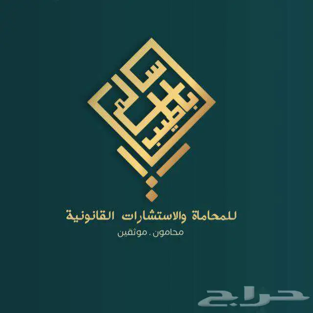تقديم جميع الخدمات العدلية الإلكترونية 0