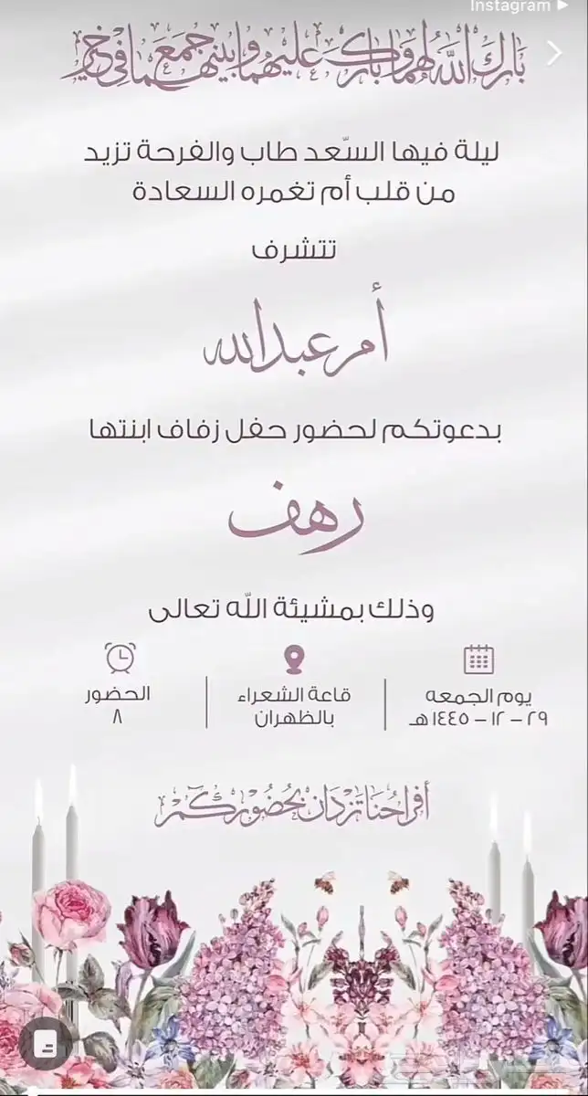 تصميم دعوه 7