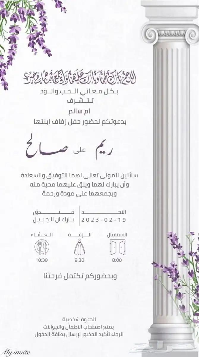 تصميم دعوه 5