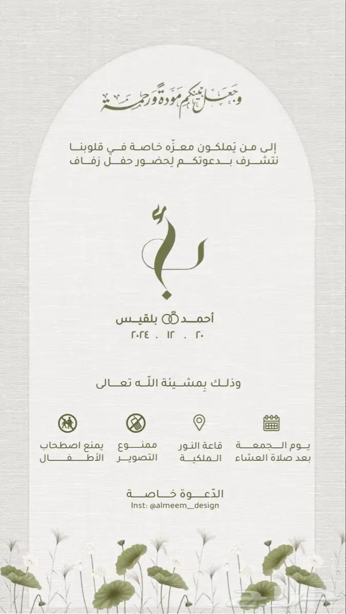 تصميم دعوه 4