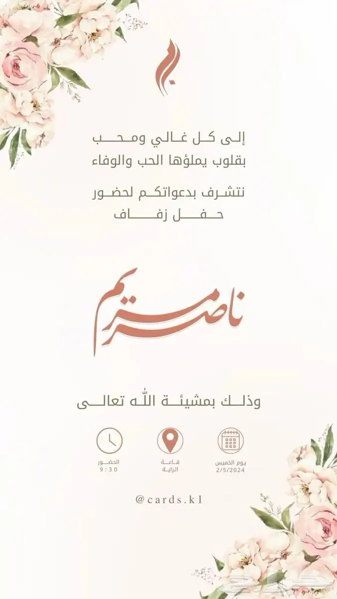 تصميم دعوه 10