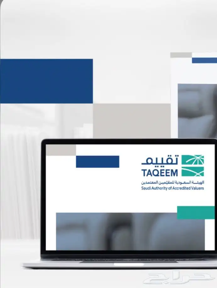 تقييم عقاري معتمد للأقامة 0