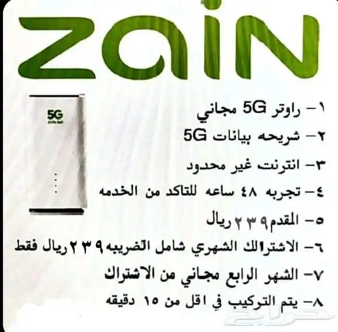 شبكه 5g 0