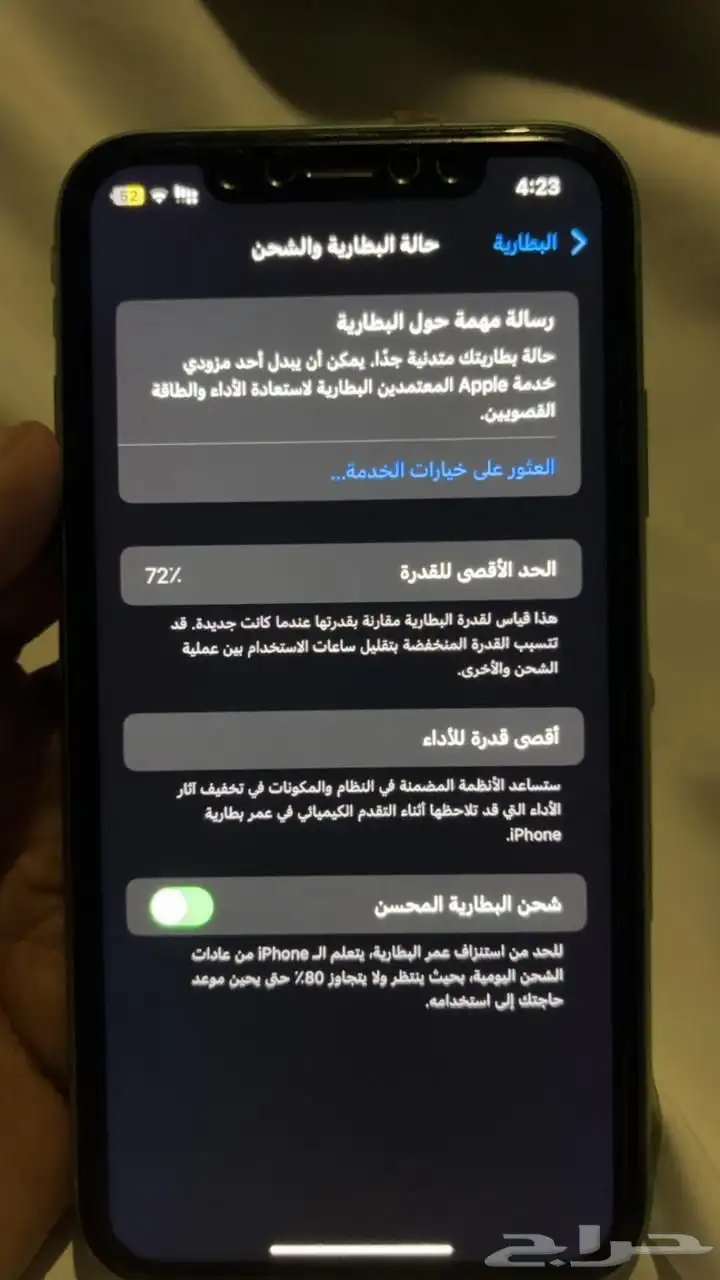 ايفون 11 7