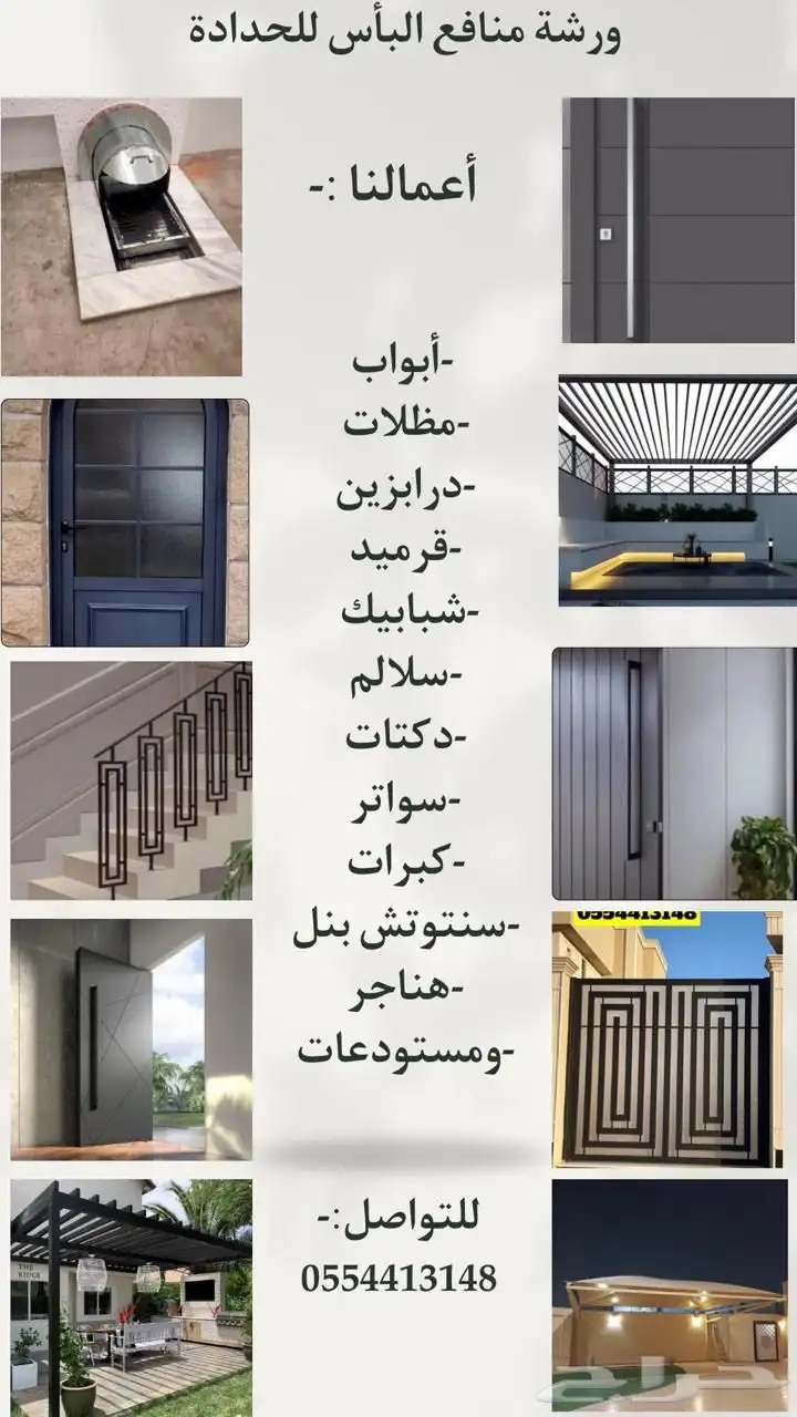 تركيب مظلات وسواتر وسنتوتش بنل بالزلفي 9