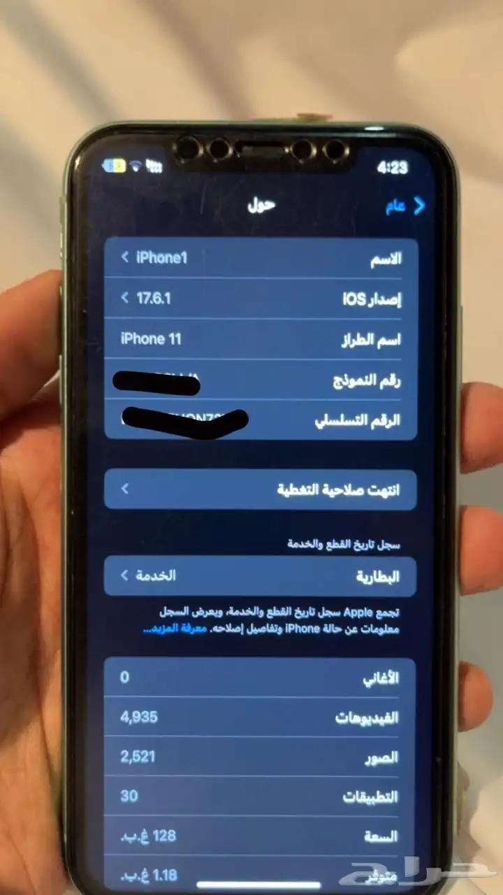 ايفون 11 8