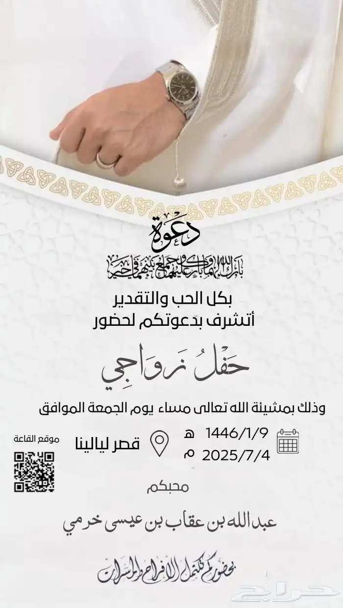 تصميم دعوه 2
