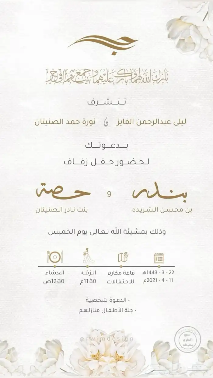تصميم دعوه 9