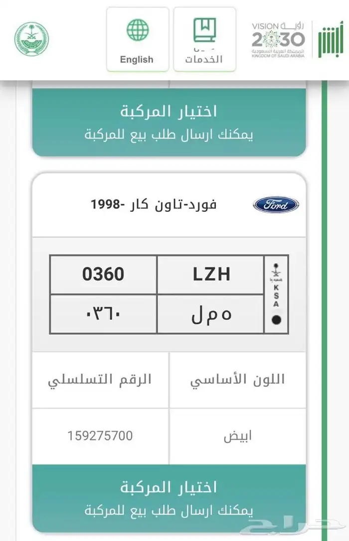 فرصة للبيع لوحة د ع و 1
