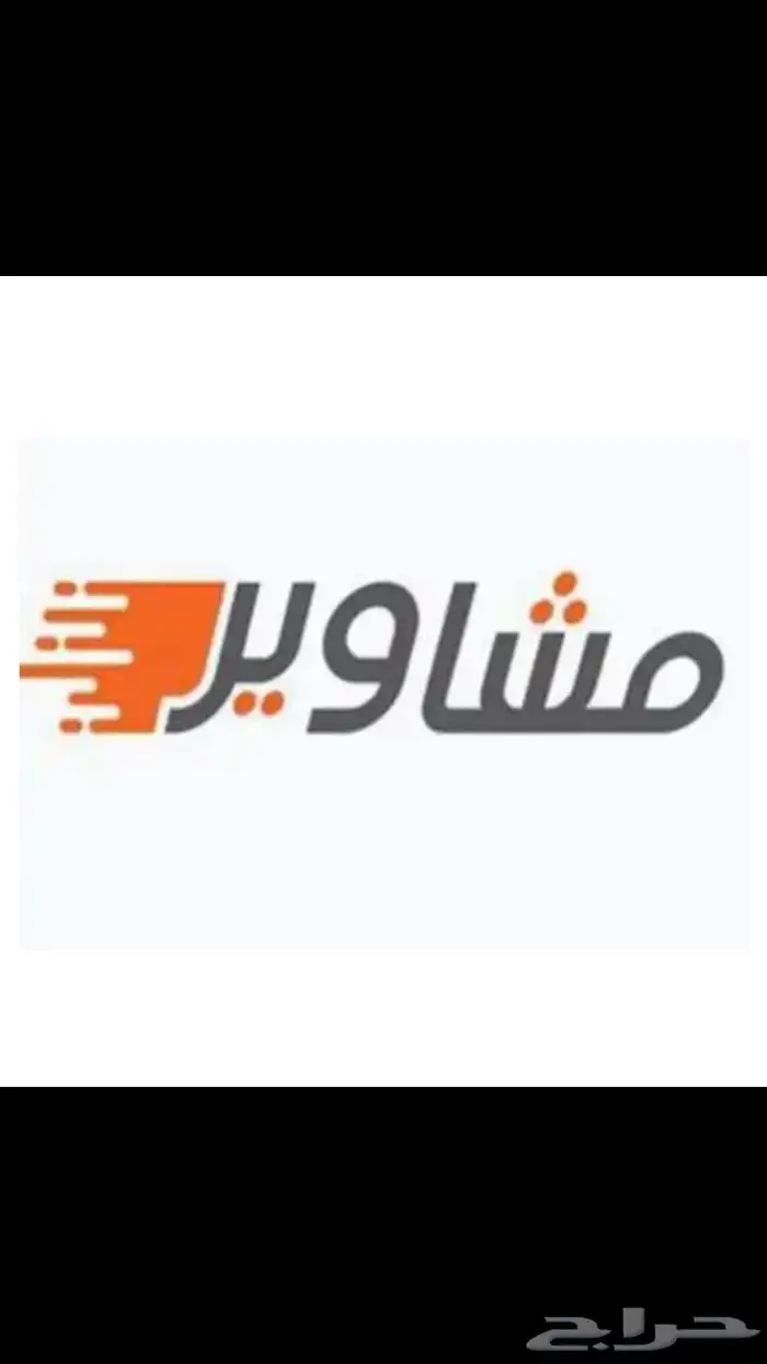 توصيل مشوار من الدمام الى النعيريه الخفجي الصرار مليجه 1