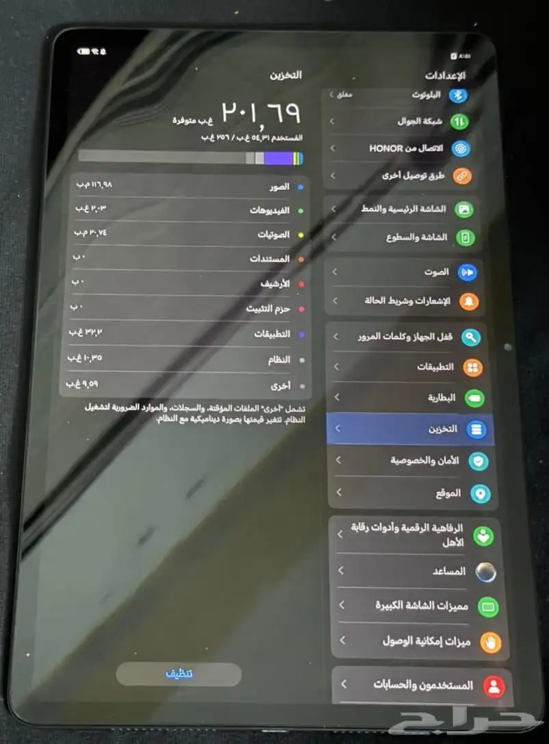 ايباد هونر 2