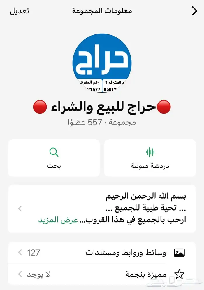 للبيع و الانضام عن طريق الباركود بافضل الأسعار بيع في محلك 1