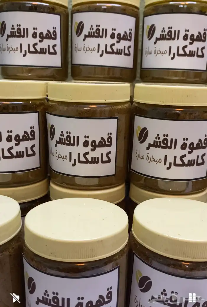 قهوة القشر كاسكارا 0