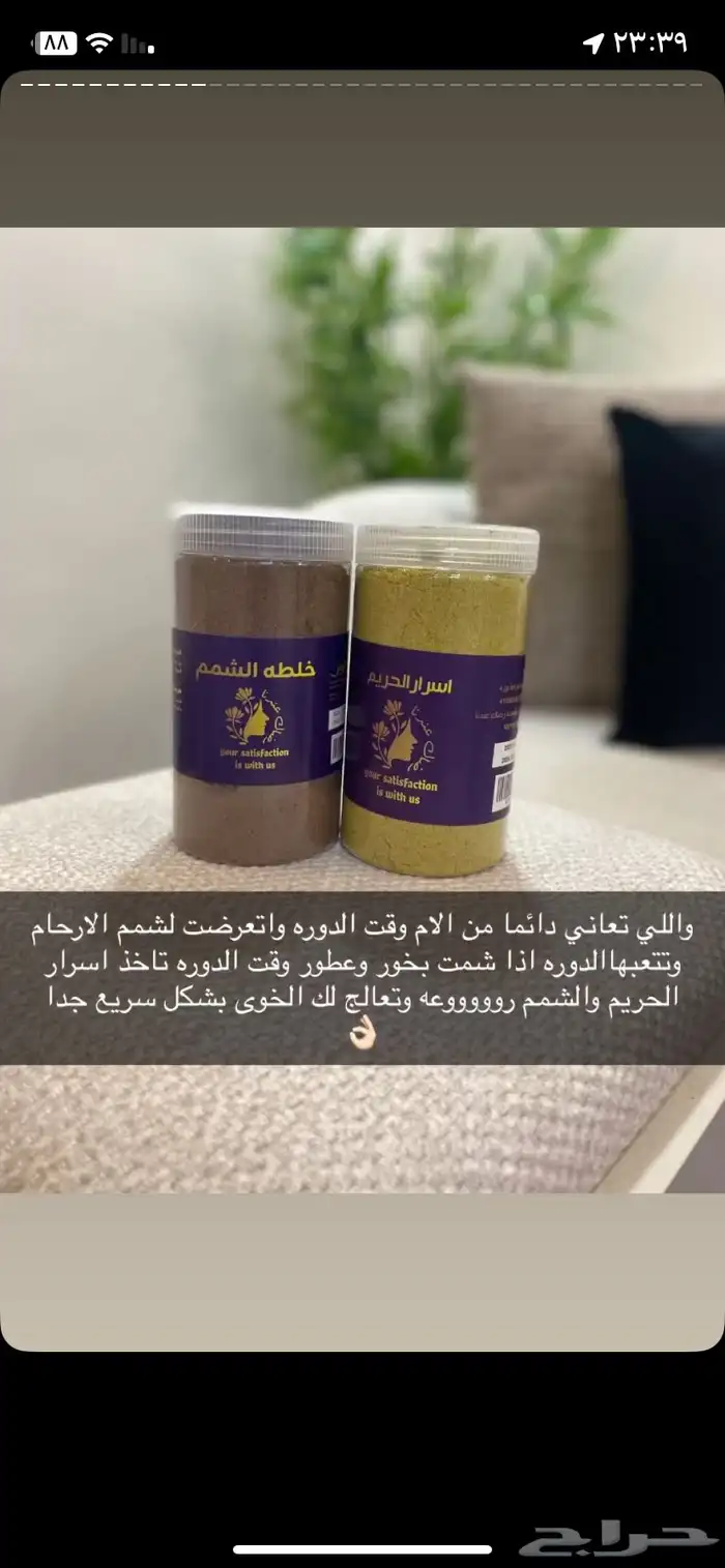 خلطات تجميل 5