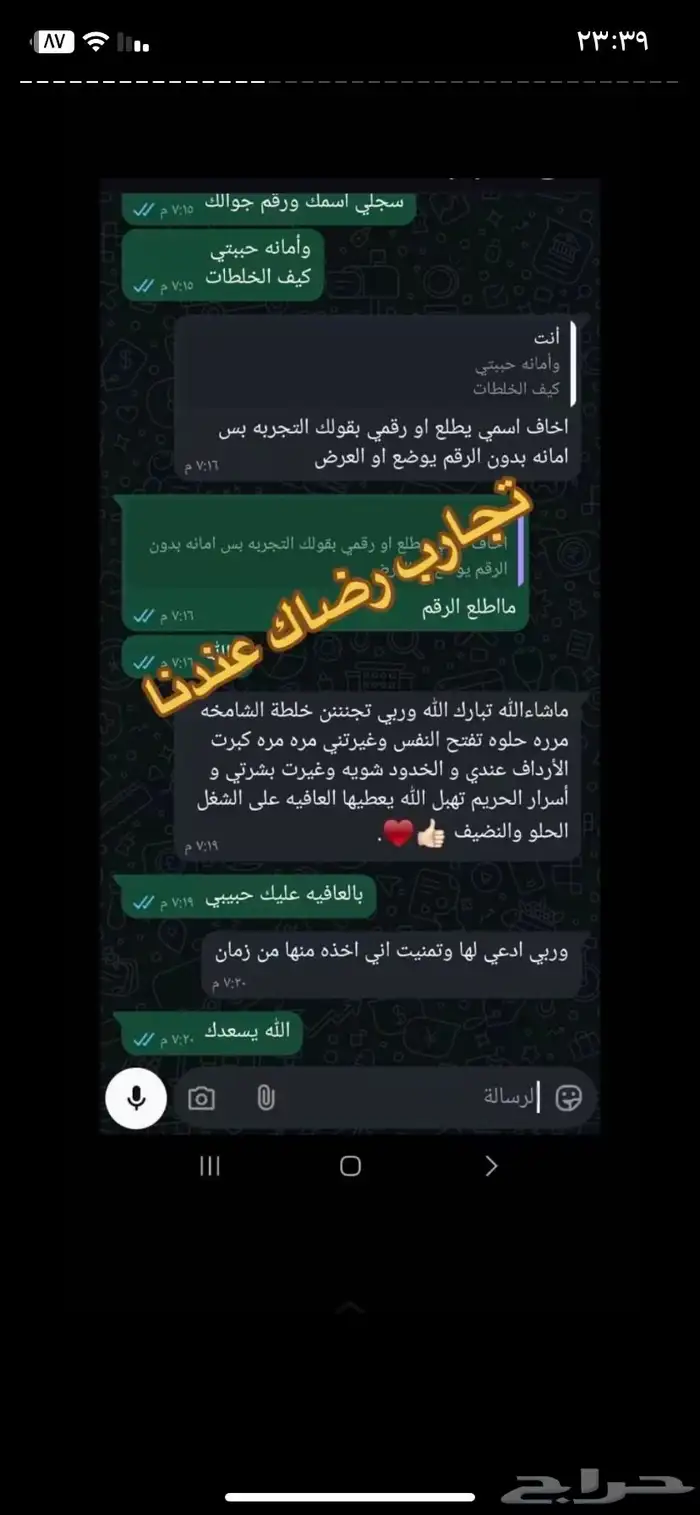 خلطات تجميل 11