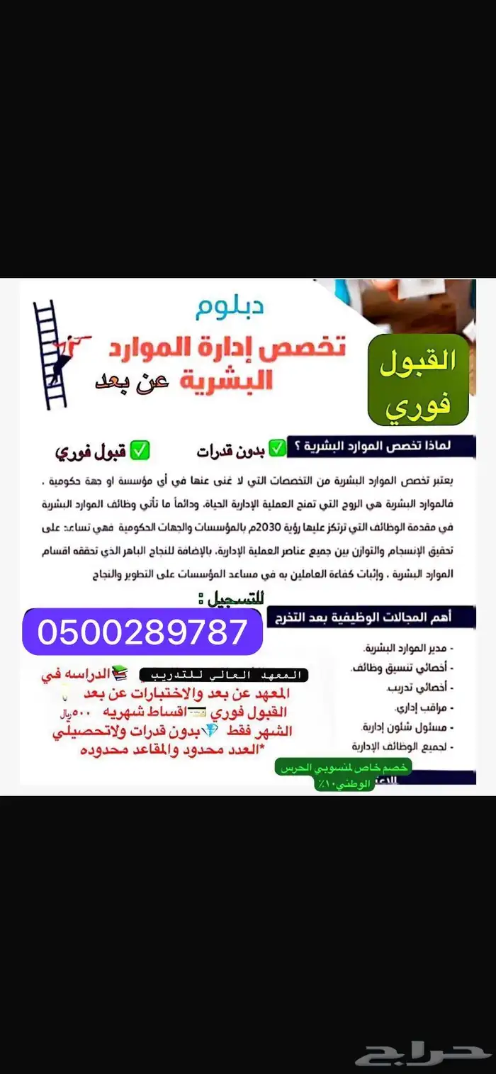معهد دبلوم سنتين عن بعد 0