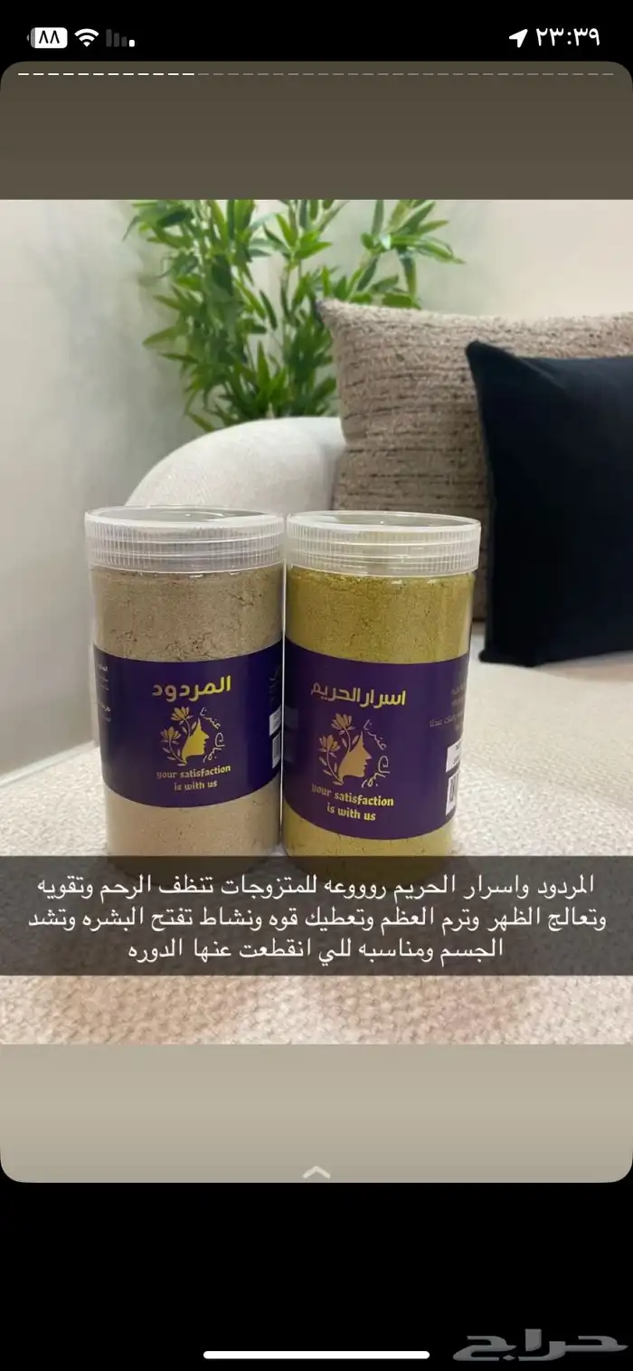 خلطات تجميل 14
