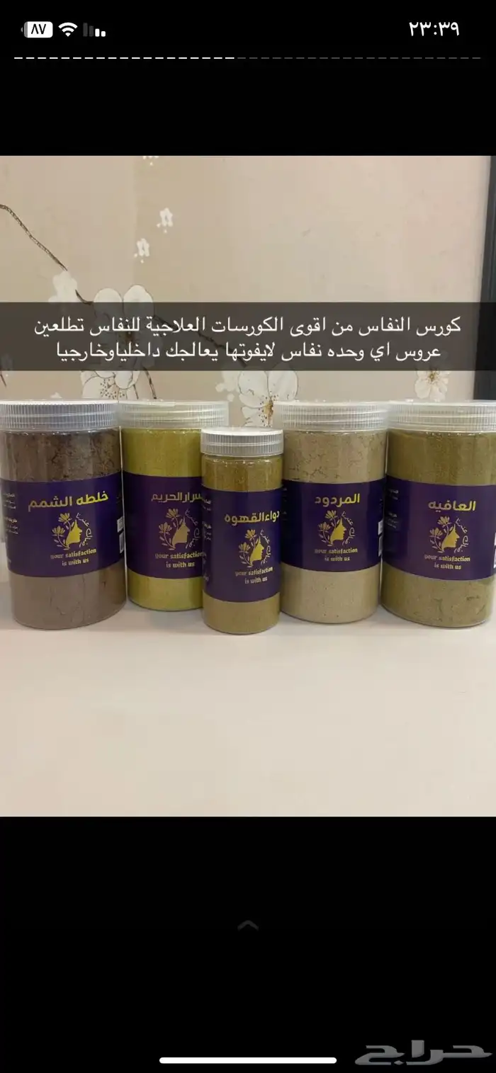 خلطات تجميل 9