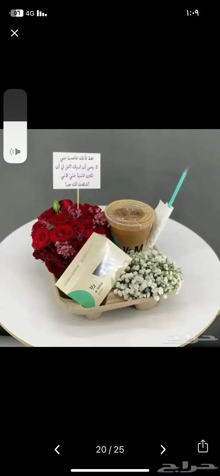 مندوب توصيل جده 11