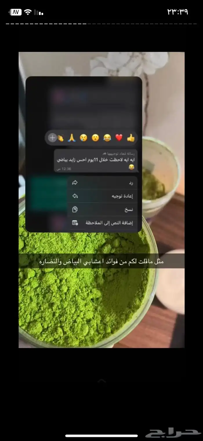 خلطات تجميل 7
