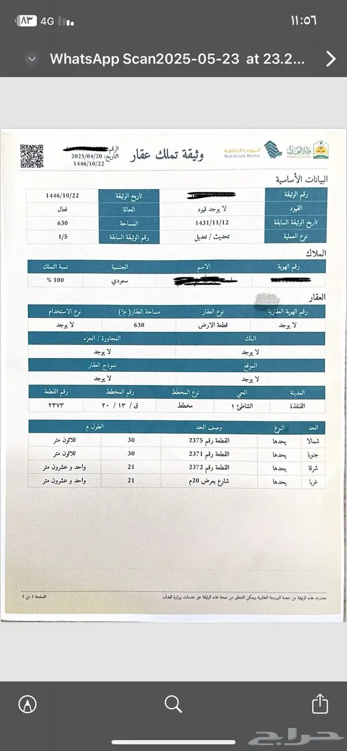 للبيع لكزس 0