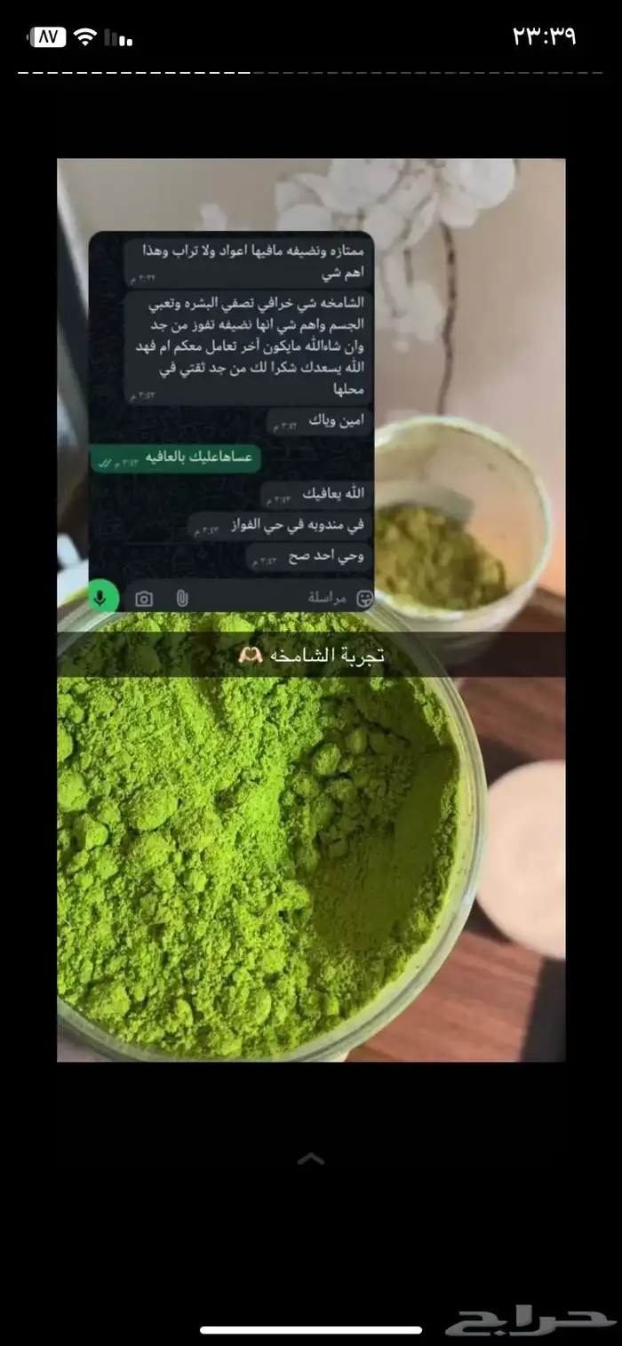 خلطات تجميل 6